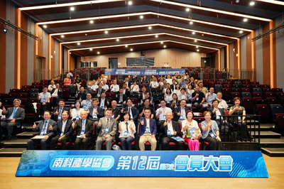 南科產學協會會員大會合影